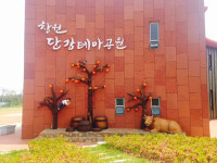 창원단감테마공원 주말ㆍ휴일 4천명 이상 방문
