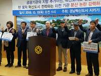 혁신도시 시즌 2 창원-진주 맞짱?