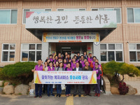 하동군 옥종면 보건복지 서비스 우수사례 공유