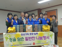 창원 가음정동 지역사회보장협， 밑반찬 나눔