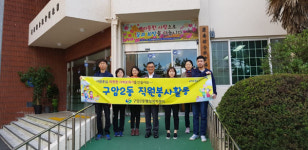 마산회원구 구암2동， 복지회관 봉사