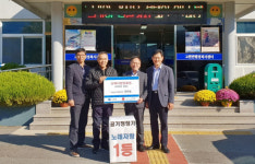 남해군 68연합회， 남해사랑상품권 기탁