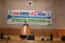 창원시 마산합포구 진북면 화합ㆍ단결 한마음 축제