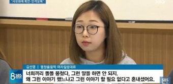 컬링 팀킴 반박 장반석, 부각시킨 혈연관계… 영어 학원 운영→ 5년 만에 믹스더블 국대 감독
