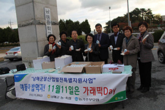 '얘들아 밥먹자! 가래떡Day'