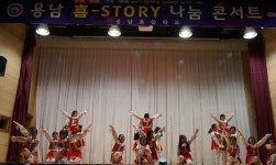 통영 용남초, 喜-STORY 나눔 콘서트