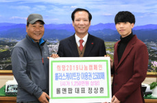 롤앤팝， 롤러스케이트장 이용권 기탁