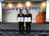 `발명교육 콘퍼런스` 경남 교사 2명 수상