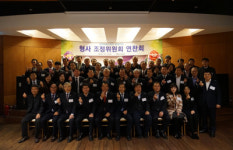 창원지검 통영지청 형사조정위， 연찬회