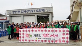 창선면 새마을협의회ㆍ부녀회 사랑의 김장나누기
