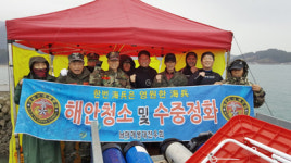 남해해병대전우회， 서면 정포마을 수중정화