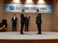 (주)모든엘리베이터, 우수제품 지정증서 받아