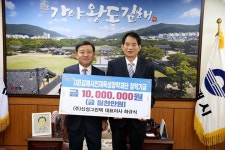 김해 (주)신성그린텍， 장학금 1천만원 쾌척