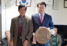 이홍희 거창군의장， 주상 고대ㆍ가북 용산마을 공로패