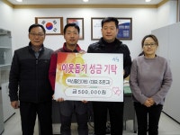 산청 시천면 덕산할인마트, 이웃돕기 동참