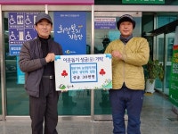 함안군， 연말연초 온정 나눔 이어져