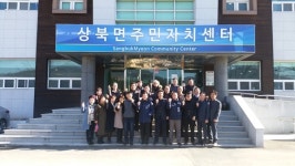 양산시 상북면 주민자치센터 현판 제막식