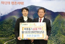 가온건설(주)， 의령군에 쌀 100포 나눔