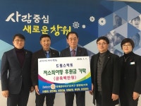 로타리 창원2지역， 창원시에 후원금 기탁