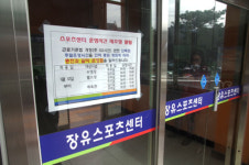 김해 스포츠센터 3곳 단축 운영 안 한다