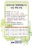남해도서관 2019년 평생학습동아리 회원 모집
