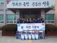 하동 고전면청년회， 회장 이ㆍ취임때 받은 물품 나눔
