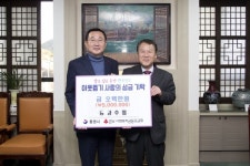 통영수협, 이웃사랑 행복펀드 기탁