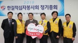 한길적십자봉사회， 적십자 특별회비 100만원 전달
