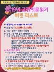 김해도서관과 함께 고전인문읽기 버킷 리스트 도전하세요