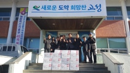 (합)세방건설， 고성 개천면 경로당에 떡국 떡 전달