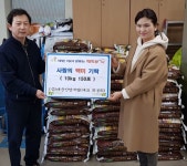 ㈜대운산업개발, 이웃사랑 백미 전달