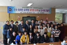 동원과학기술대학교， 우수 외국인 유학생 표창