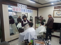 마산회원구 양덕1동, 독거노인 사랑의 이ㆍ미용 봉사