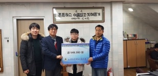 노산초, 비즈쿨 수익 기부금 전달