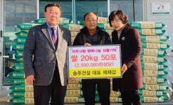 고성 회화면 승주주택건설 제재갑 대표， 백미 기탁
