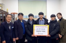 하청중, 사랑을 기부하다