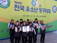 봉덕초, 제 60회 전국유소년정구대회 준우승 입상