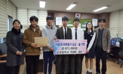 김해 삼정중 학생회， 축제 수익금 이웃에 전달