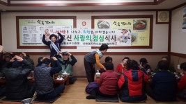 마산 산호동 신통방통, 저소득 노인 감자탕 대접