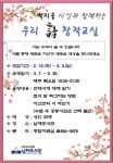 남해도서관, 박지웅 시인과 함께하는 우리 시 창작교실 참가자 모집