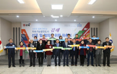 김해 지속적 발전 시민과 함께해요
