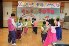 미천초, 새로운 시작을 축하하는 특색 있는 졸업식