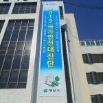 양산시, 위험시설 630여개소 민ㆍ관 합동점검