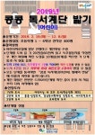 창원도서관, 콩콩 독서계단 밟기 스타트