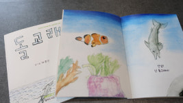 나만의 그림책 함께 감상해요