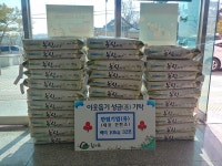 함안군 한림기업(유)， 백미 10㎏ 32포 기탁