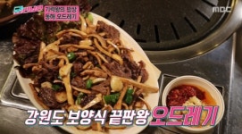 오드레기 맛 본 안정환, ○○보다 맛나다 극찬