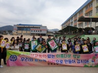 상북초, 학교폭력 멈춰 캠페인 실시