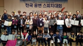 생초초, 시골학교의 작은 연사, 전국 웅변대회에서 외치다