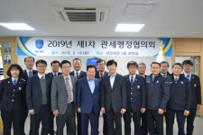 양산세관, 민ㆍ관 협력체계 구축